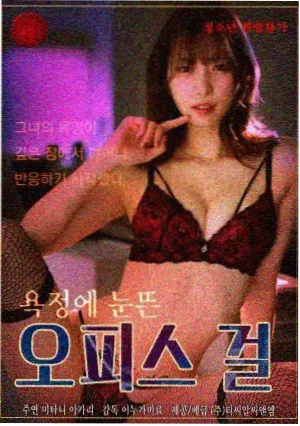 宛如阿修罗